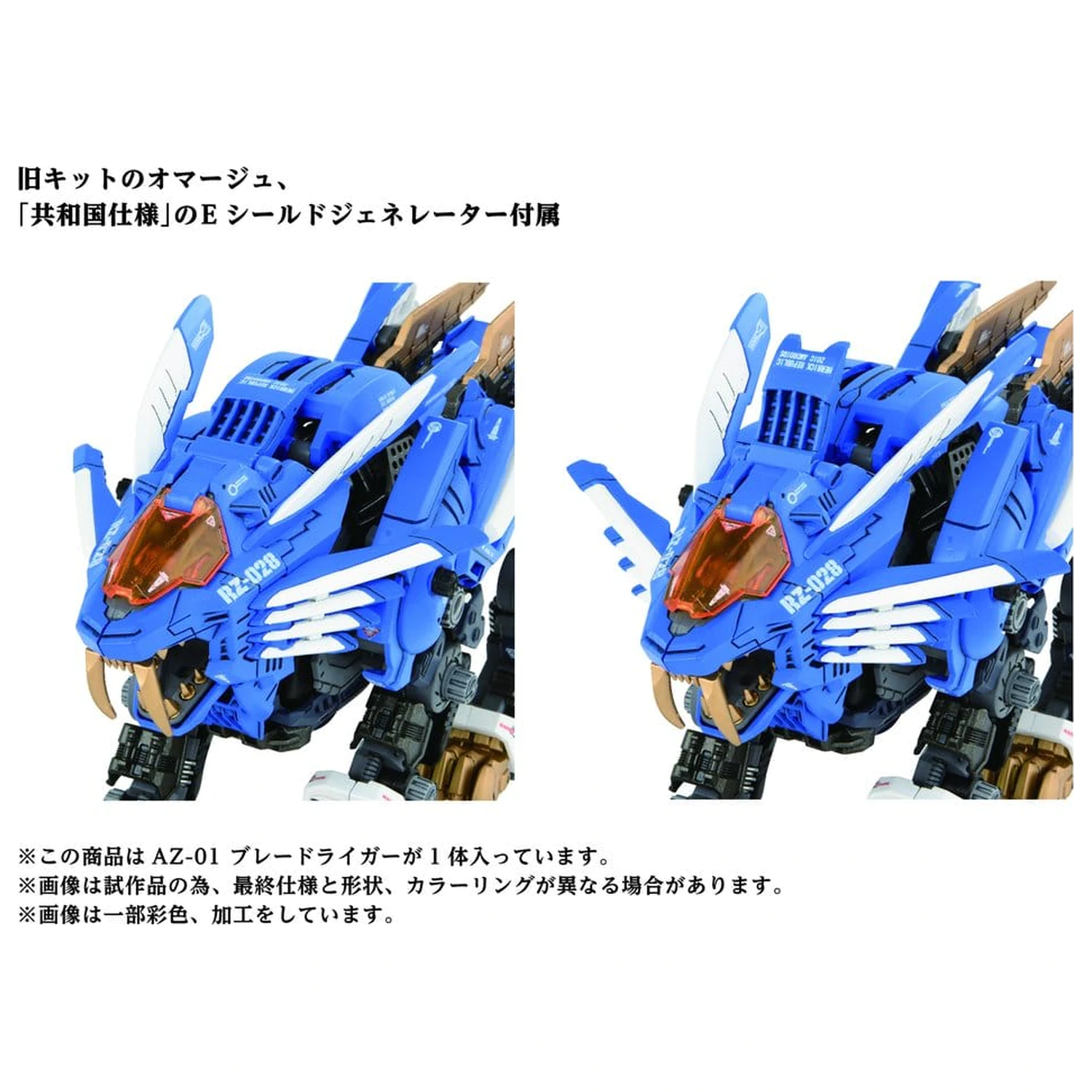 Zoids Plastikowy Model Kit 1/72 AZ-01 Blade Liger zdjęcie produktu