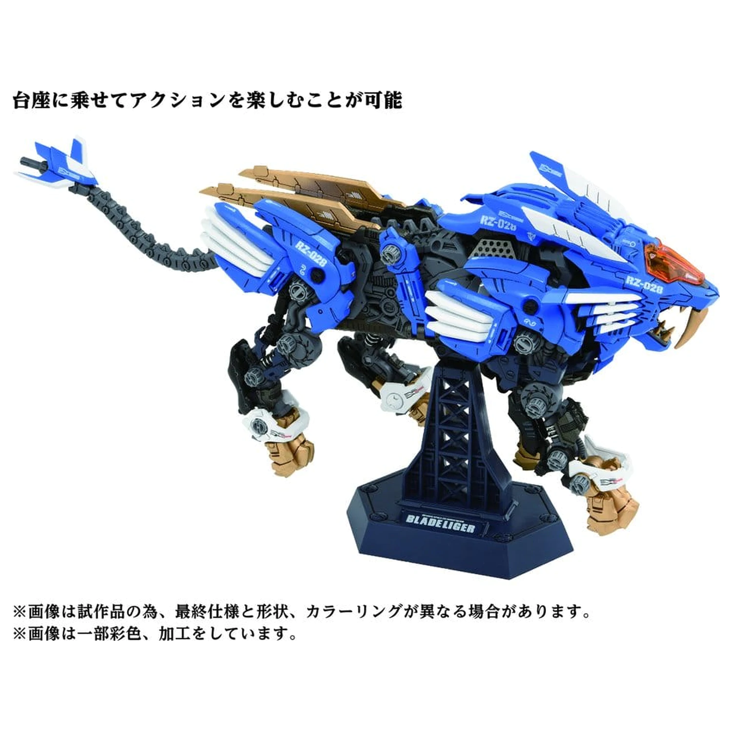 Zoids Plastikowy Model Kit 1/72 AZ-01 Blade Liger zdjęcie produktu