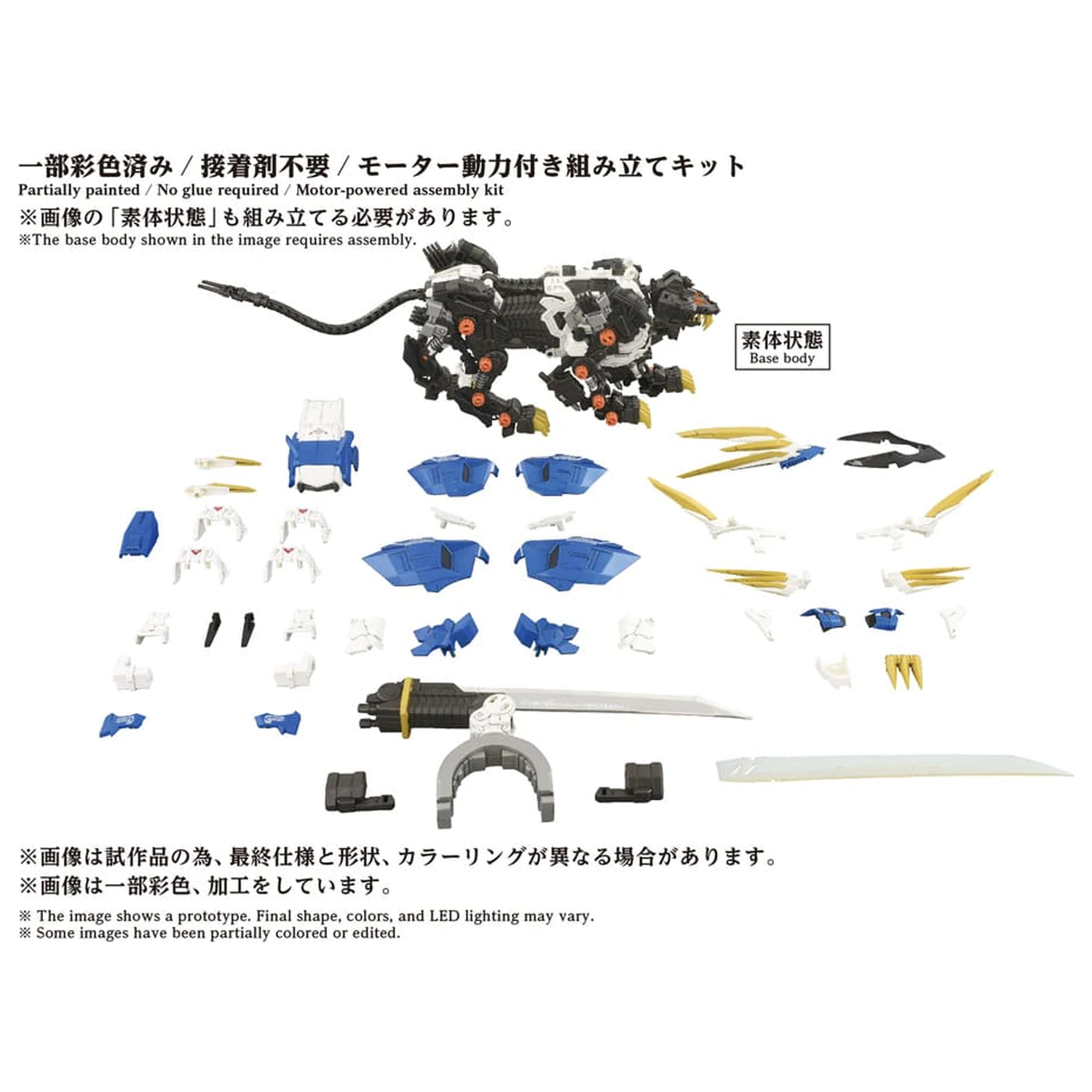 Zoids Plastikowy Zestaw Modeli 1/72 AZ-03EX Murasame Liger Original Color zdjęcie produktu