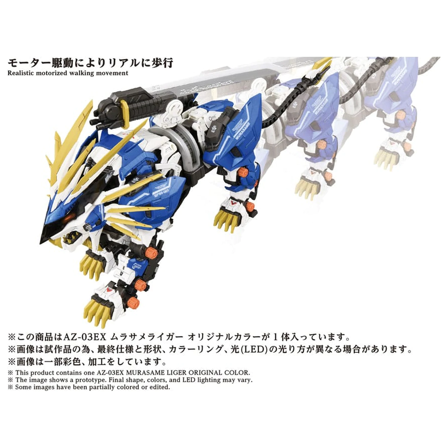 Zoids Plastikowy Zestaw Modeli 1/72 AZ-03EX Murasame Liger Original Color zdjęcie produktu
