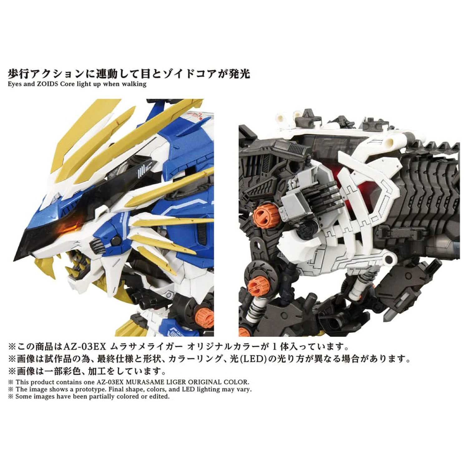 Zoids Plastikowy Zestaw Modeli 1/72 AZ-03EX Murasame Liger Original Color zdjęcie produktu