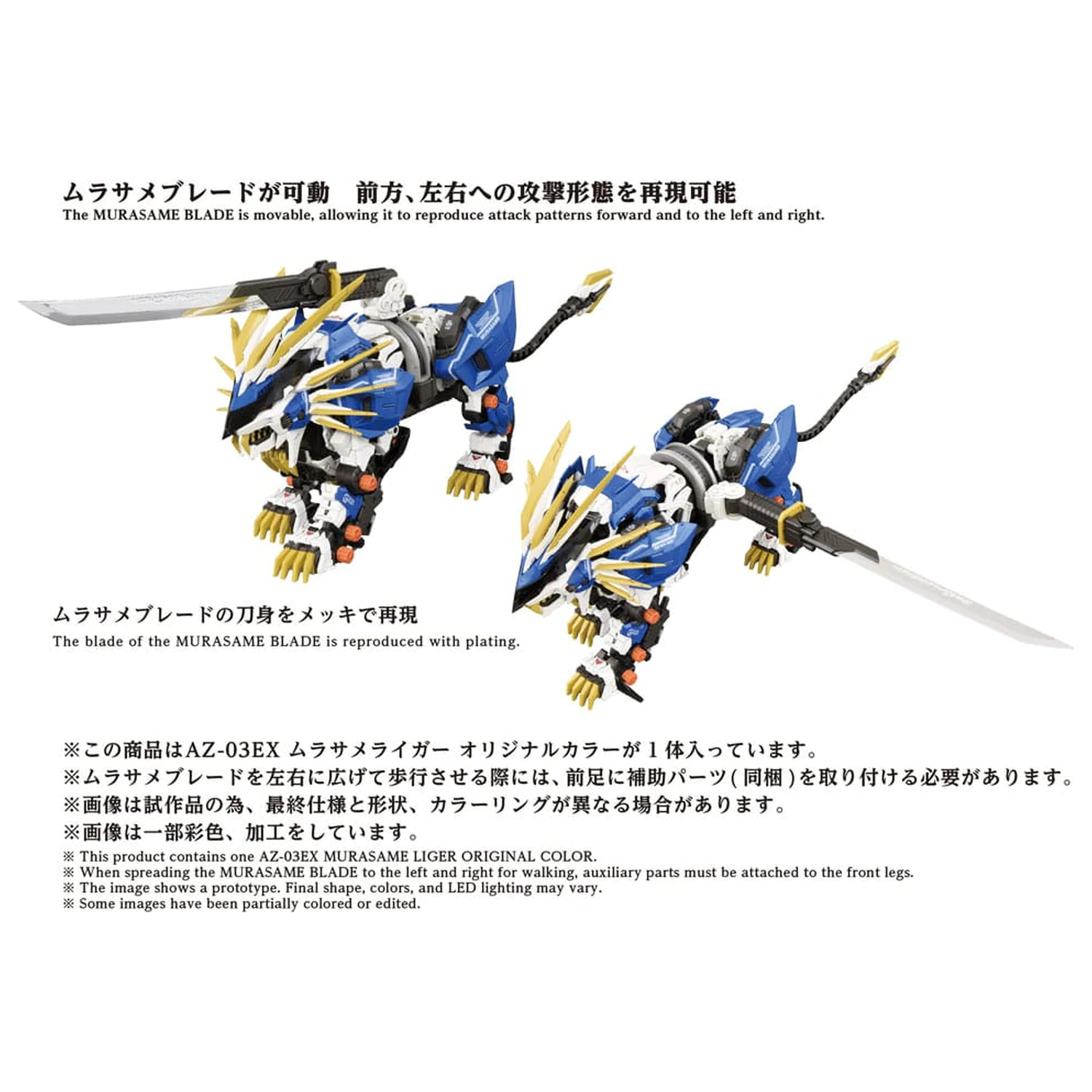 Zoids Plastikowy Zestaw Modeli 1/72 AZ-03EX Murasame Liger Original Color zdjęcie produktu