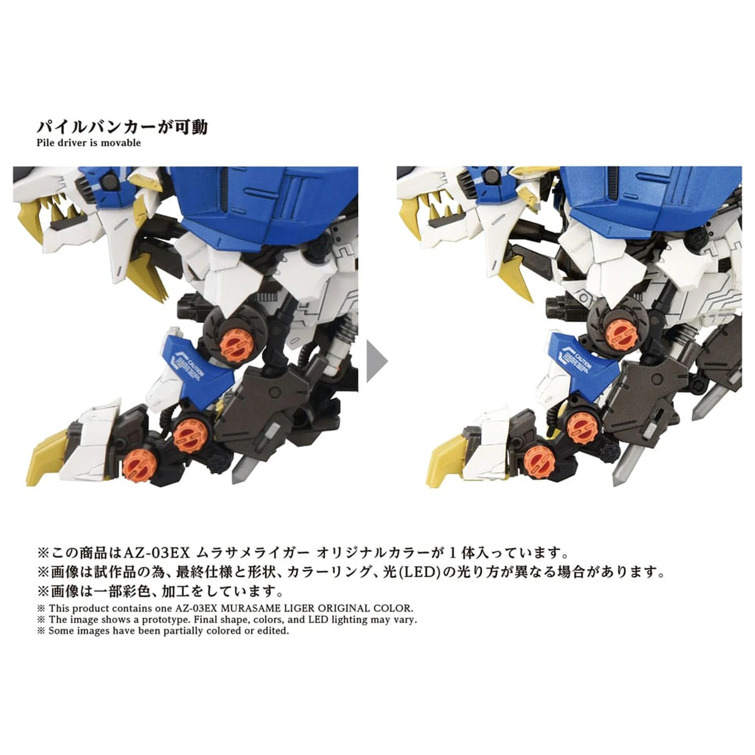 Zoids Plastikowy Zestaw Modeli 1/72 AZ-03EX Murasame Liger Original Color zdjęcie produktu