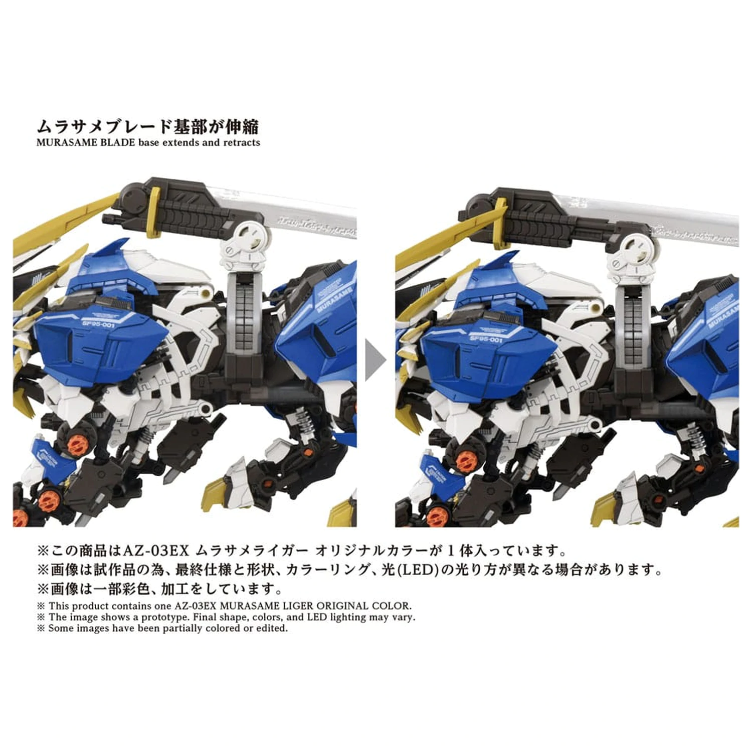Zoids Plastikowy Zestaw Modeli 1/72 AZ-03EX Murasame Liger Original Color zdjęcie produktu