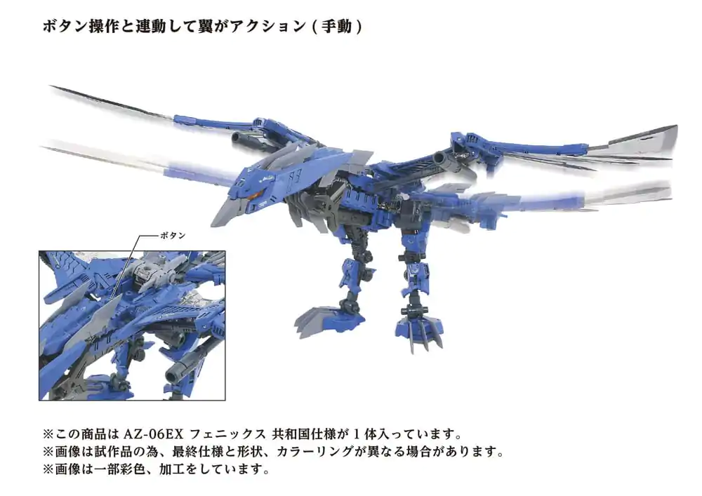 Zoids Plastic Model Kit 1/72 AZ-06EX Phoenix Republic Version - plastikowy model do składania zdjęcie produktu