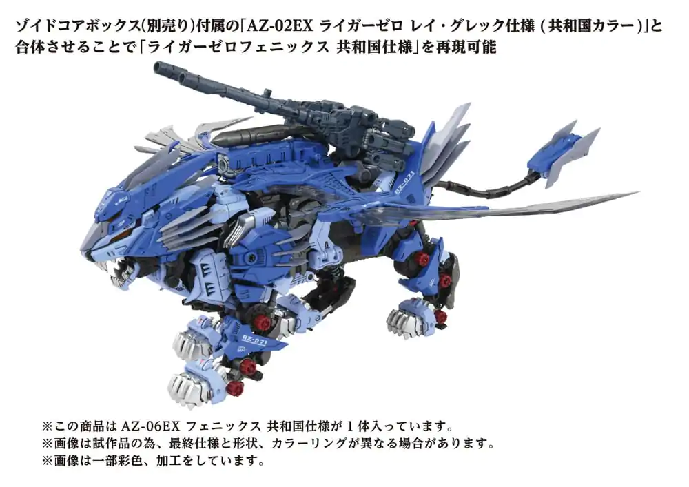 Zoids Plastic Model Kit 1/72 AZ-06EX Phoenix Republic Version - plastikowy model do składania zdjęcie produktu