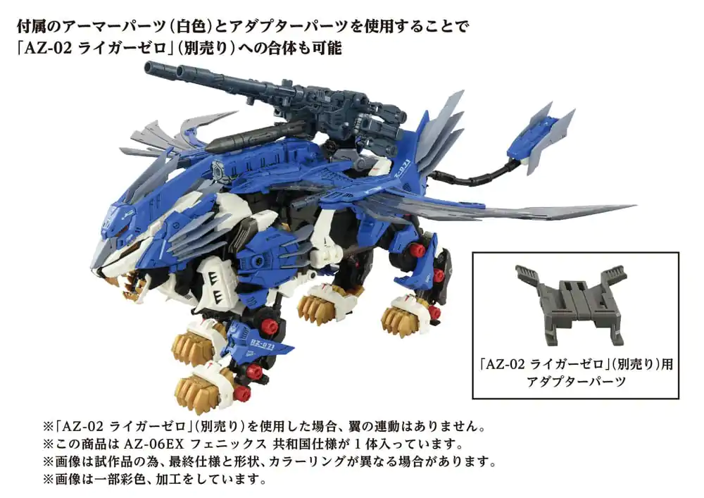 Zoids Plastic Model Kit 1/72 AZ-06EX Phoenix Republic Version - plastikowy model do składania zdjęcie produktu