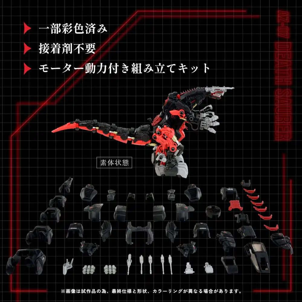 Zoids Plastic Model Kit 1/72 AZ-07 Death Saurer - Plastikowy Model do Składania zdjęcie produktu