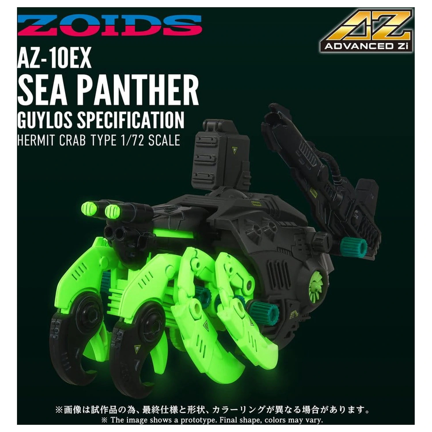 Zoids Plastikowy Model Kit 1/72 AZ-10EX Sea Panther Guylos Specification zdjęcie produktu