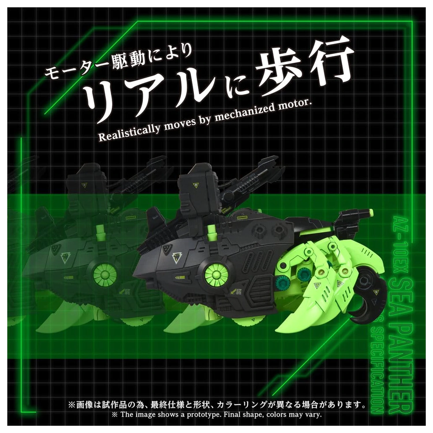 Zoids Plastikowy Model Kit 1/72 AZ-10EX Sea Panther Guylos Specification zdjęcie produktu