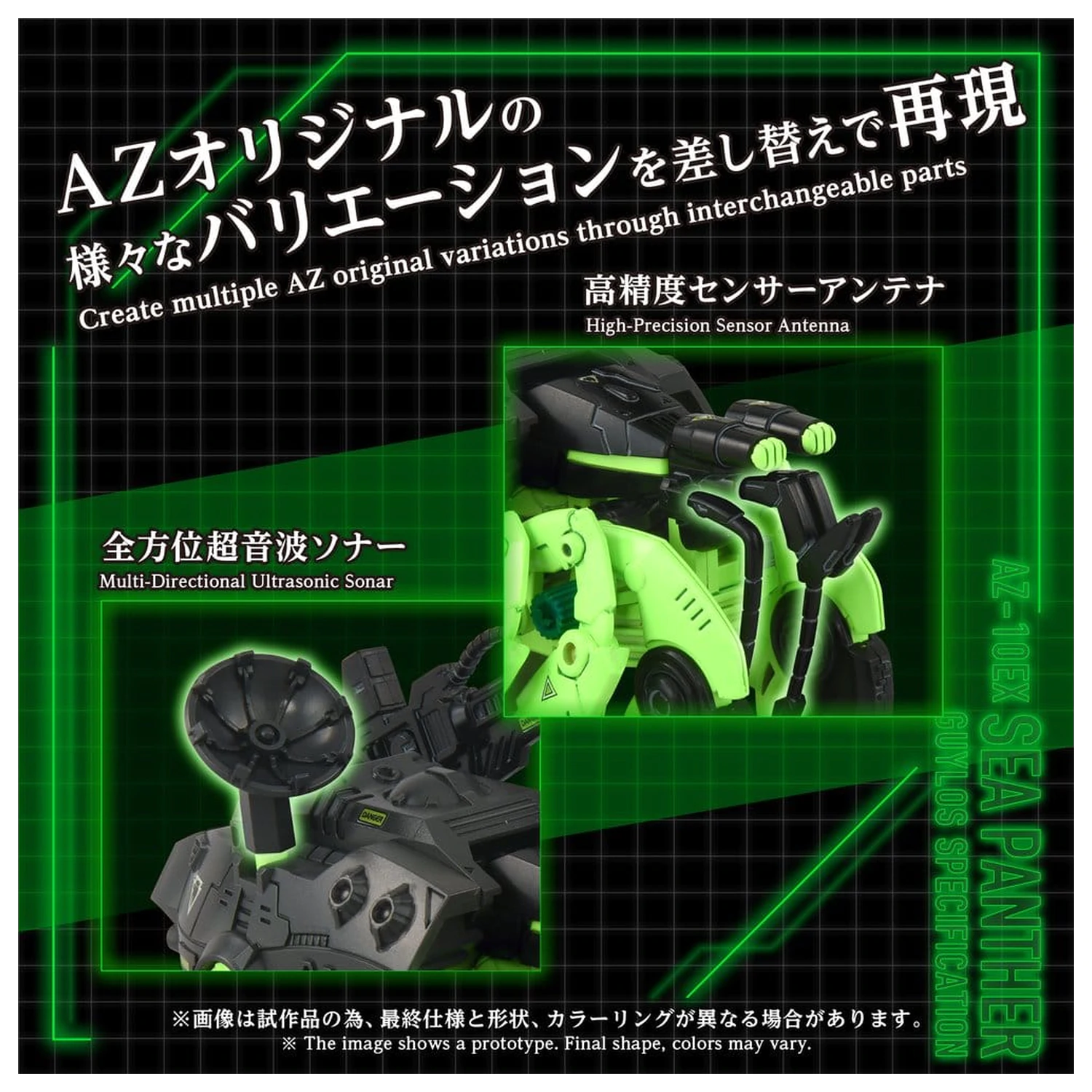 Zoids Plastikowy Model Kit 1/72 AZ-10EX Sea Panther Guylos Specification zdjęcie produktu