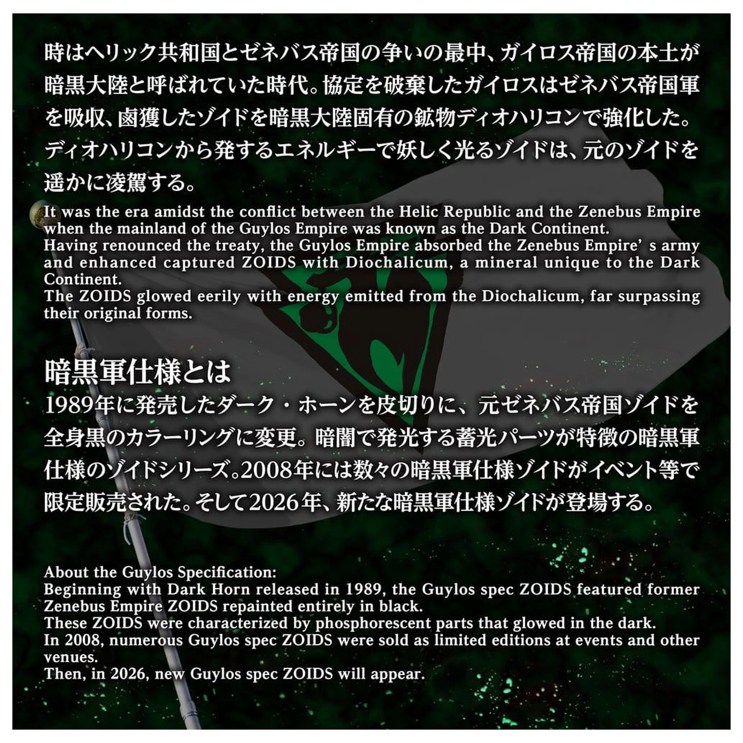 Zoids Plastikowy Model Kit 1/72 AZ-10EX Sea Panther Guylos Specification zdjęcie produktu