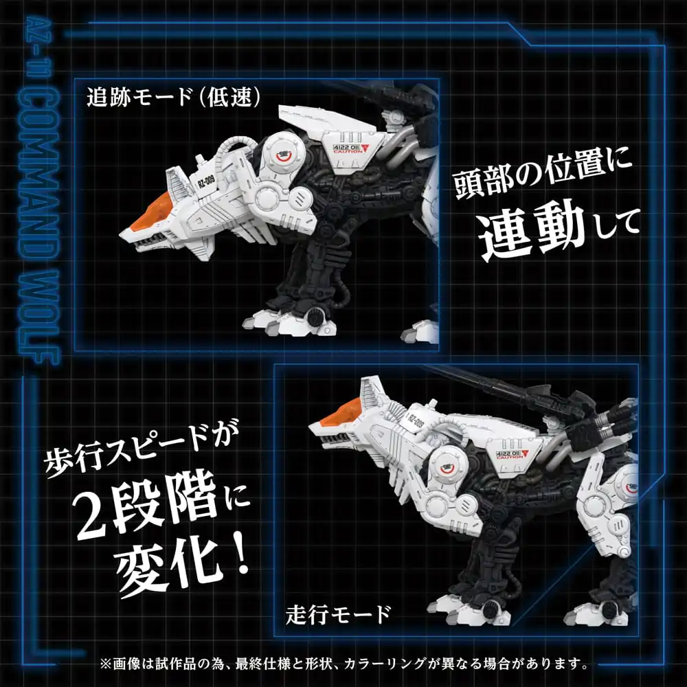 Zoids Plastikowy Zestaw modelarski 1/72 AZ-11 Command Wolf 20 cm zdjęcie produktu