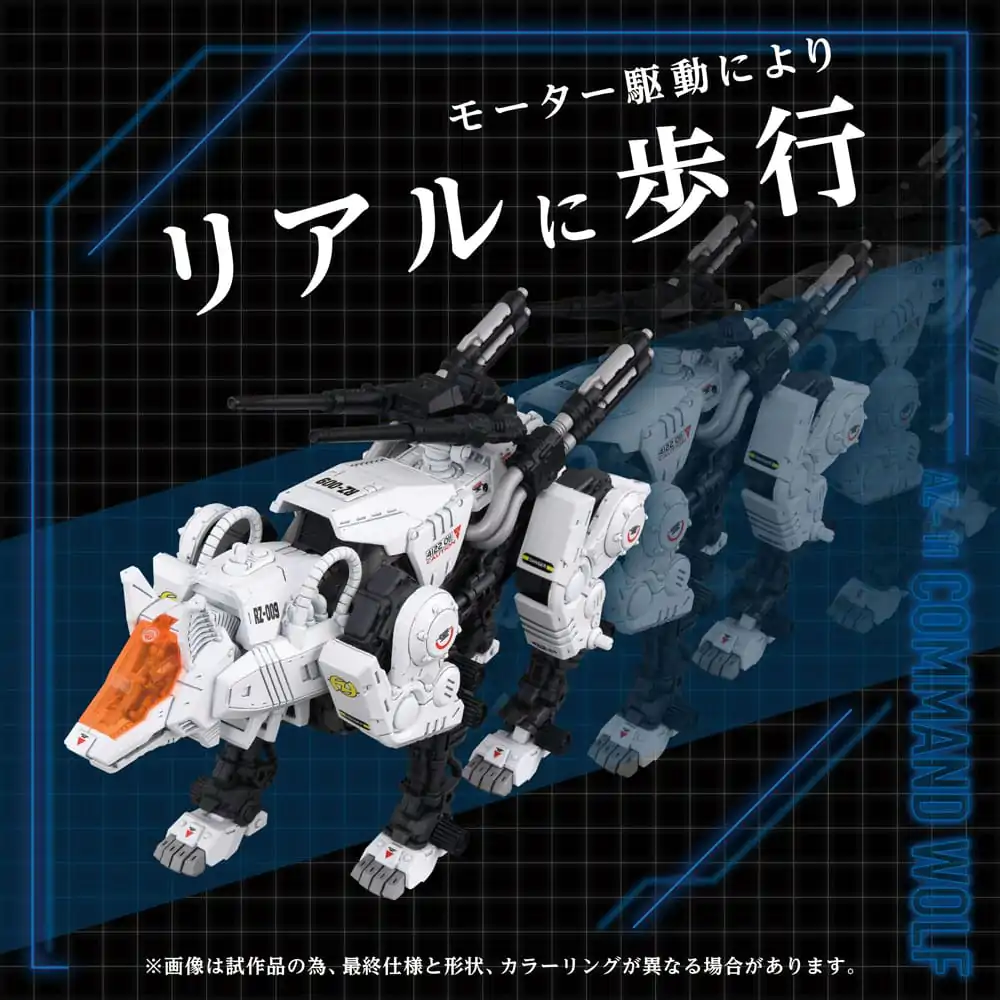 Zoids Plastikowy Zestaw modelarski 1/72 AZ-11 Command Wolf 20 cm zdjęcie produktu