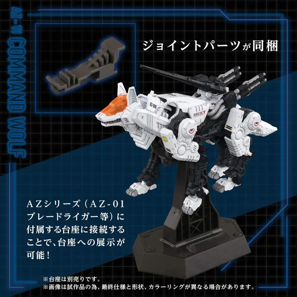 Zoids Plastikowy Zestaw modelarski 1/72 AZ-11 Command Wolf 20 cm zdjęcie produktu