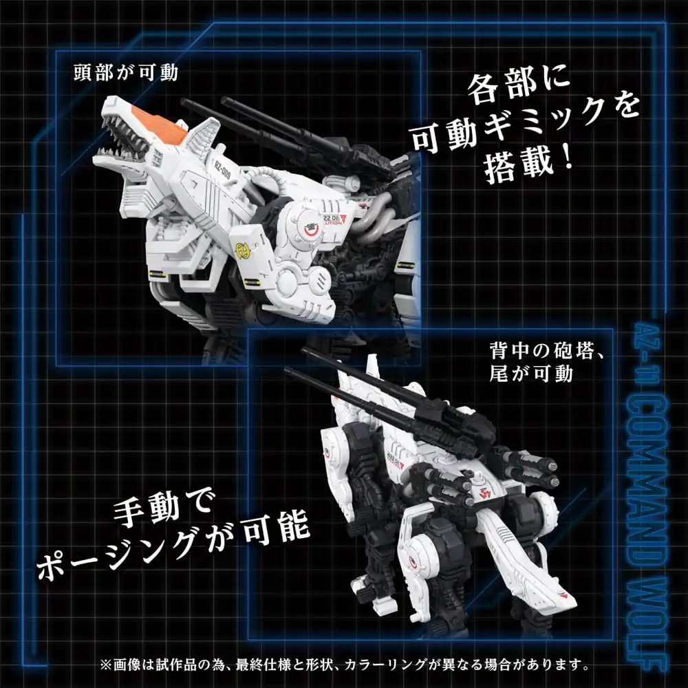 Zoids Plastikowy Zestaw modelarski 1/72 AZ-11 Command Wolf 20 cm zdjęcie produktu