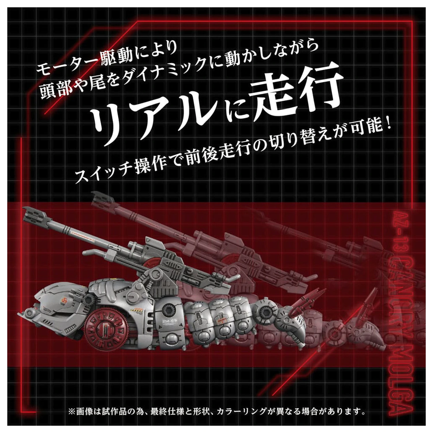 Zoids Plastikowy Zestaw Modelowy 1/72 AZ-13 Canory Molga 19 cm zdjęcie produktu
