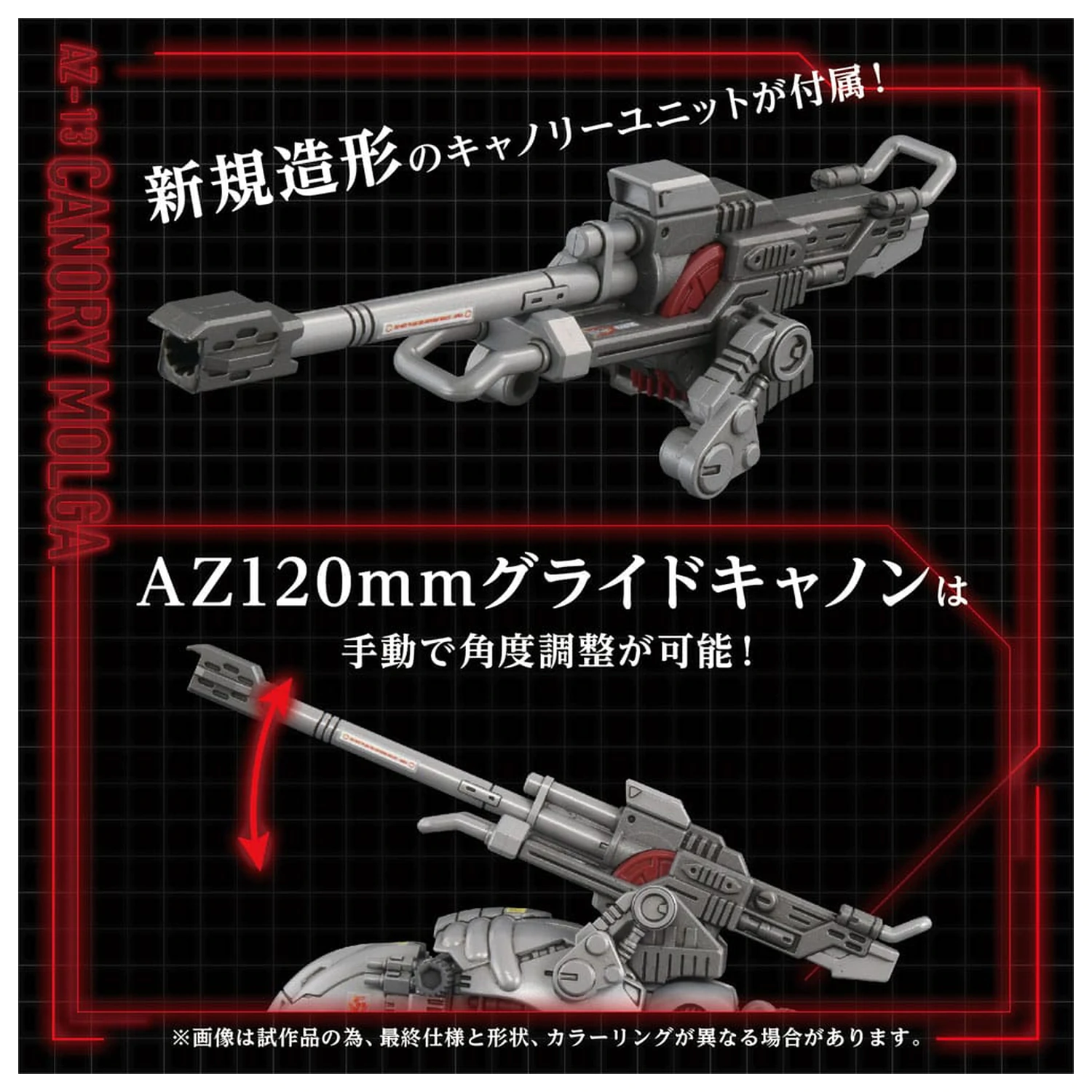 Zoids Plastikowy Zestaw Modelowy 1/72 AZ-13 Canory Molga 19 cm zdjęcie produktu