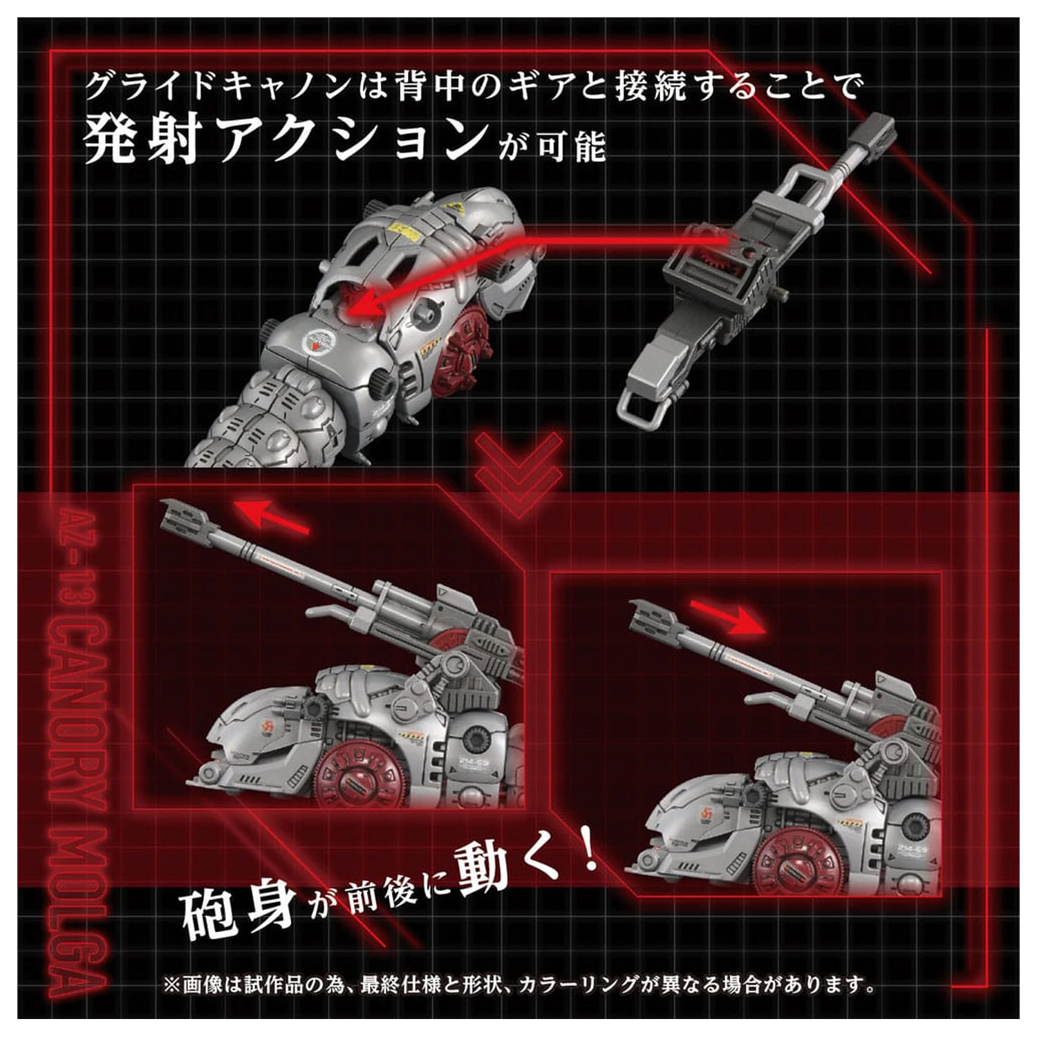 Zoids Plastikowy Zestaw Modelowy 1/72 AZ-13 Canory Molga 19 cm zdjęcie produktu