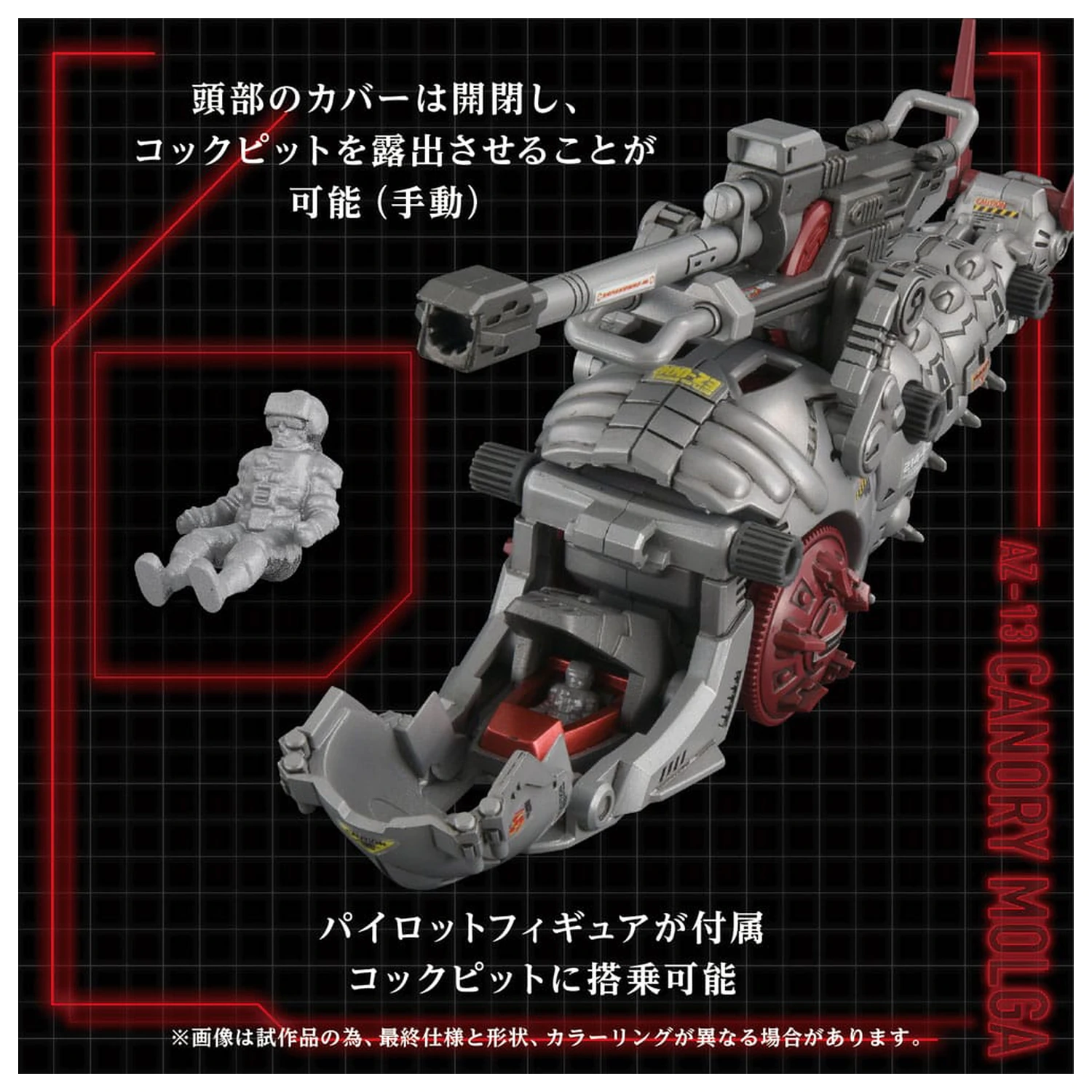 Zoids Plastikowy Zestaw Modelowy 1/72 AZ-13 Canory Molga 19 cm zdjęcie produktu