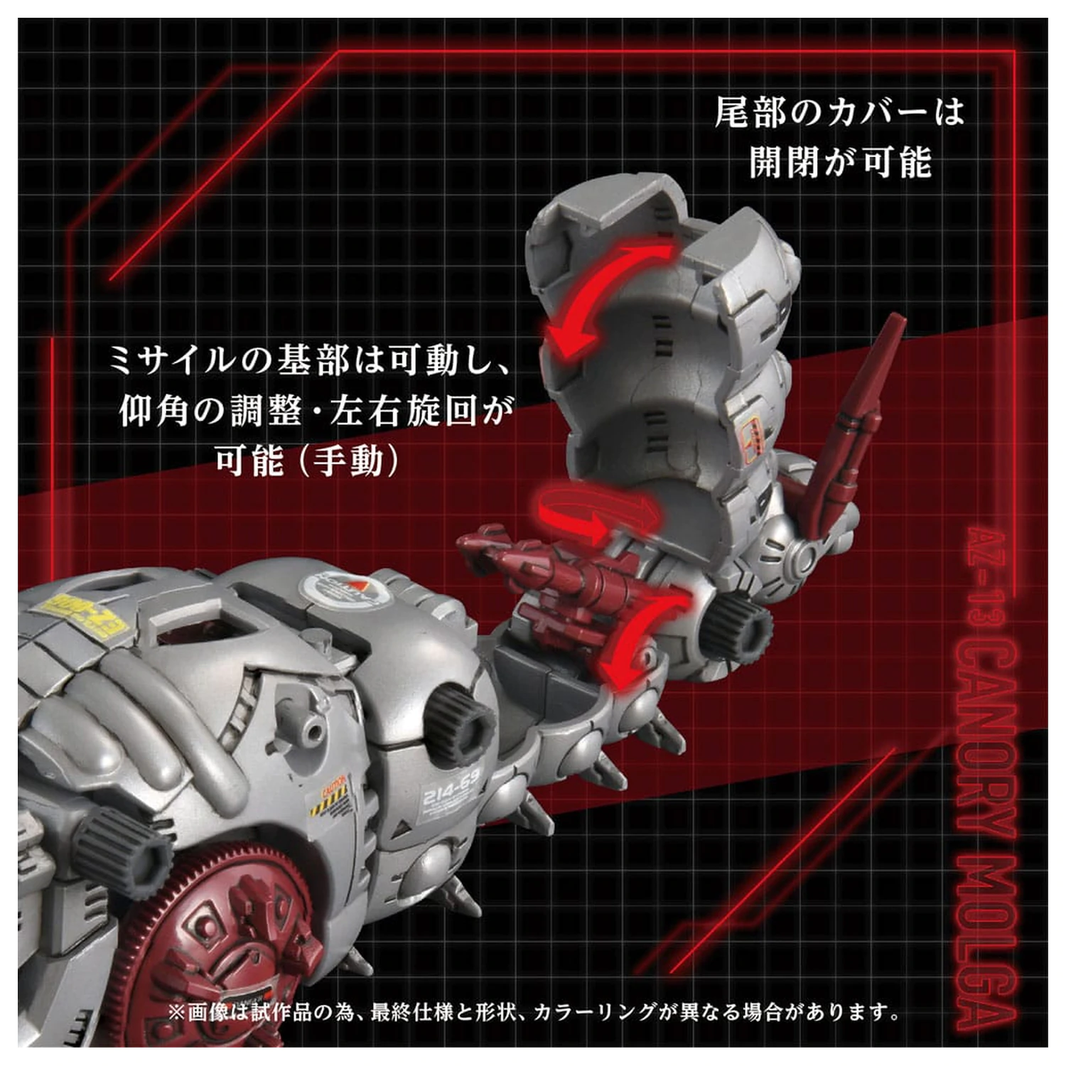 Zoids Plastikowy Zestaw Modelowy 1/72 AZ-13 Canory Molga 19 cm zdjęcie produktu