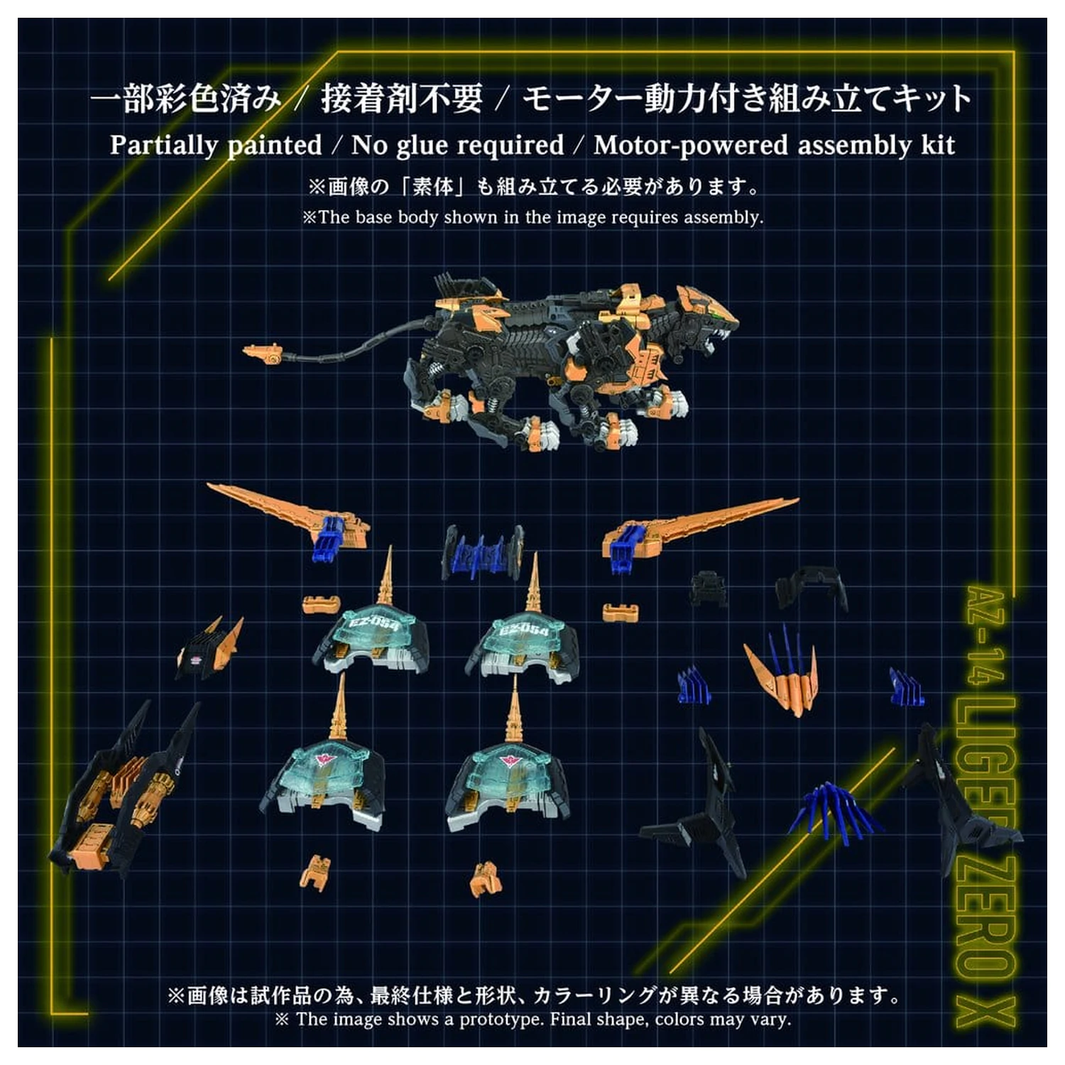 Zoids Zestaw plastikowego modelu 1/72 AZ-14 Liger Zero X 43 cm zdjęcie produktu