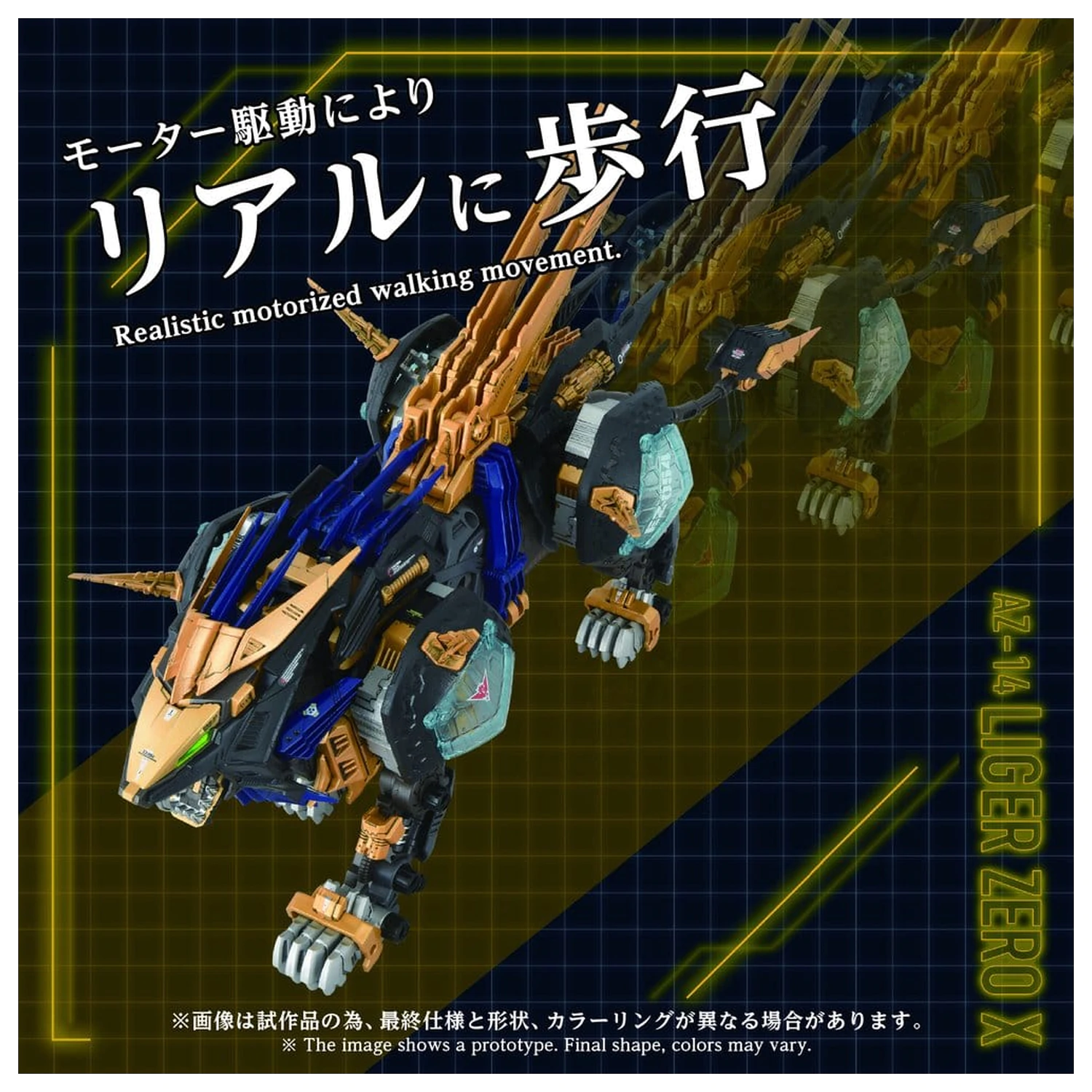 Zoids Zestaw plastikowego modelu 1/72 AZ-14 Liger Zero X 43 cm zdjęcie produktu