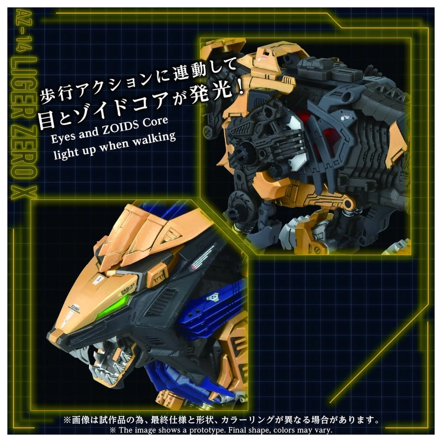 Zoids Zestaw plastikowego modelu 1/72 AZ-14 Liger Zero X 43 cm zdjęcie produktu