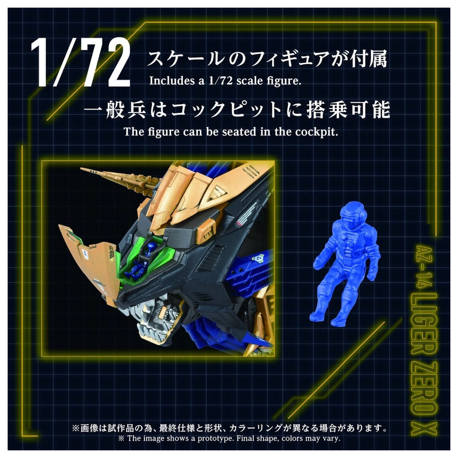 Zoids Zestaw plastikowego modelu 1/72 AZ-14 Liger Zero X 43 cm zdjęcie produktu