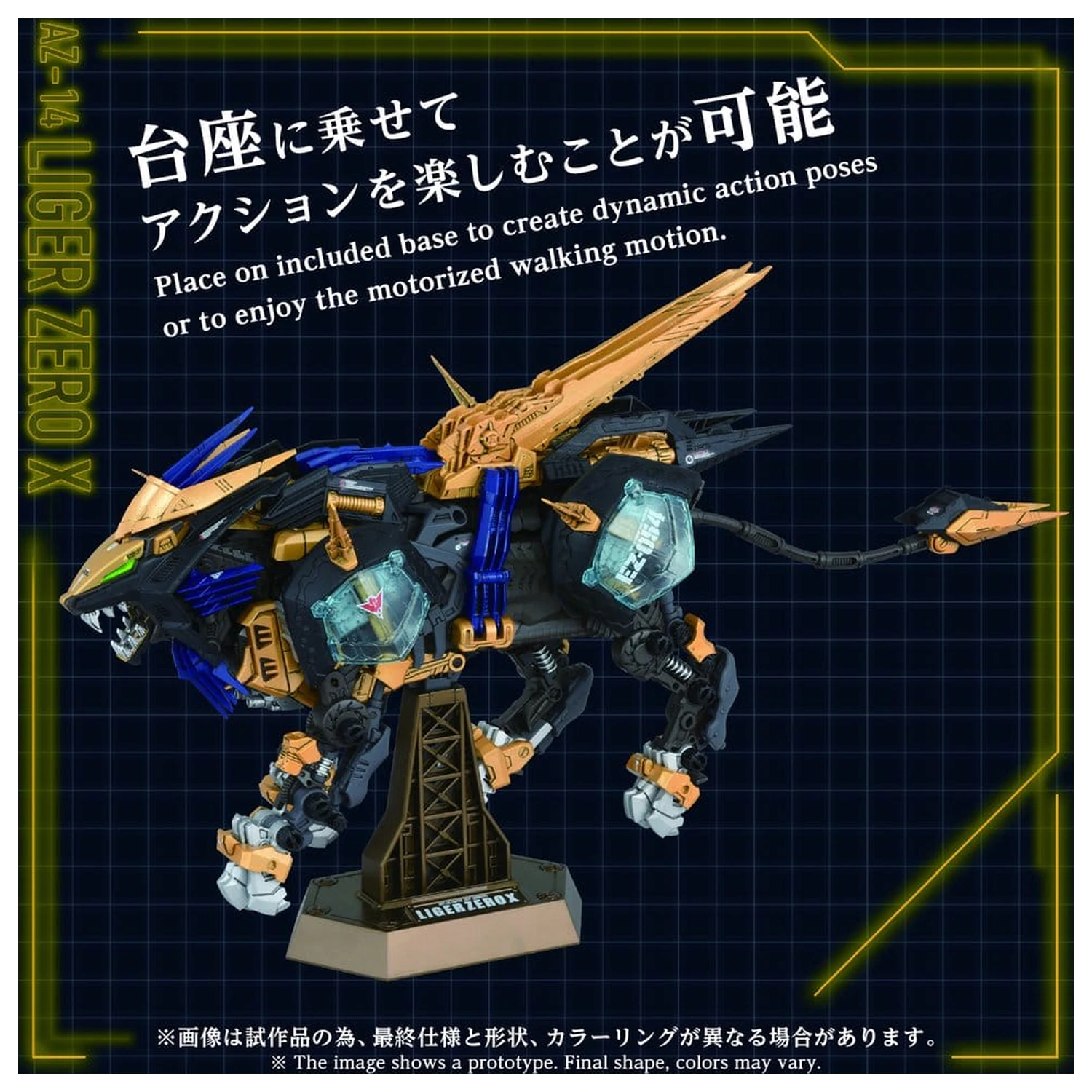 Zoids Zestaw plastikowego modelu 1/72 AZ-14 Liger Zero X 43 cm zdjęcie produktu