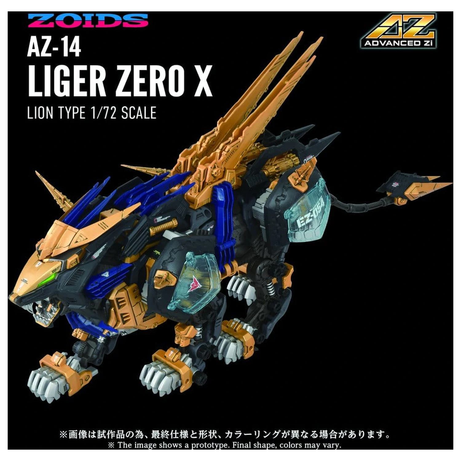 Zoids Zestaw plastikowego modelu 1/72 AZ-14 Liger Zero X 43 cm zdjęcie produktu