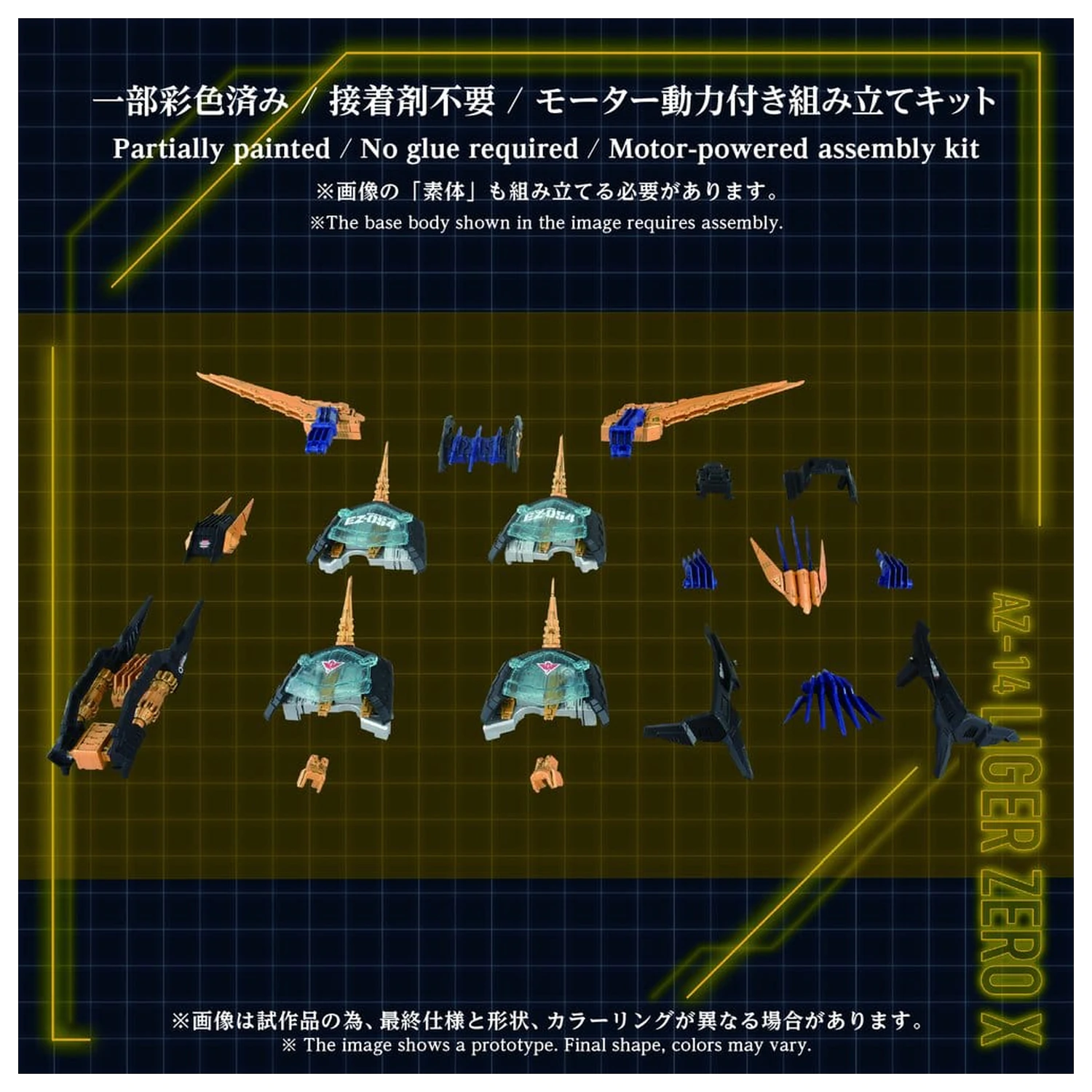 Zoids Zestaw plastikowy model 1/72 AZ-14EX Liger Zero X Unit 43 cm zdjęcie produktu