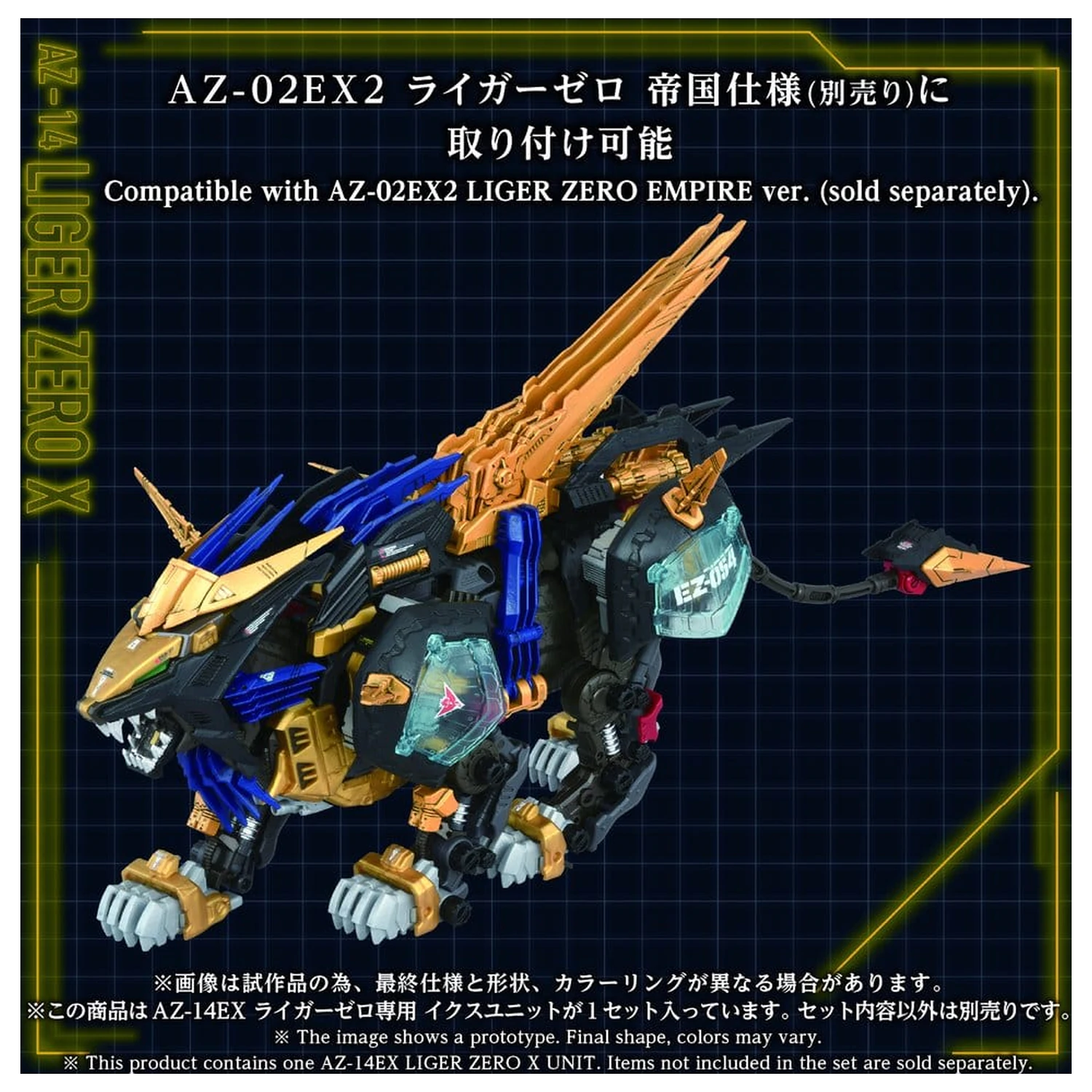 Zoids Zestaw plastikowy model 1/72 AZ-14EX Liger Zero X Unit 43 cm zdjęcie produktu
