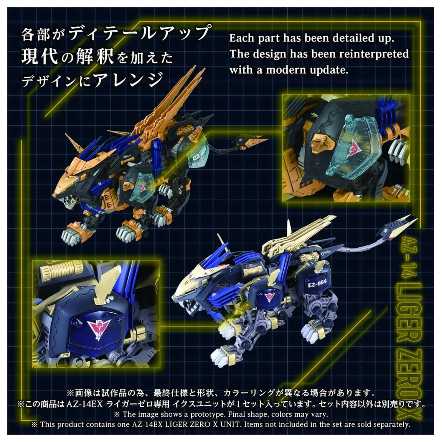 Zoids Zestaw plastikowy model 1/72 AZ-14EX Liger Zero X Unit 43 cm zdjęcie produktu