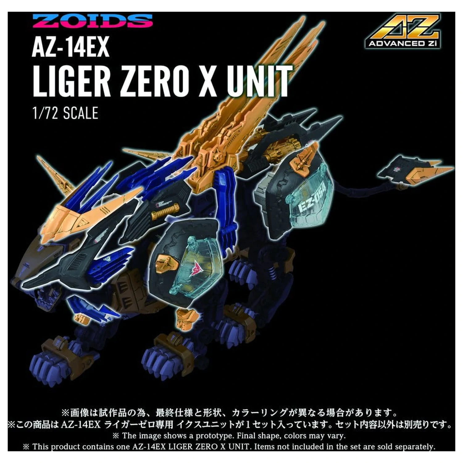 Zoids Zestaw plastikowy model 1/72 AZ-14EX Liger Zero X Unit 43 cm zdjęcie produktu