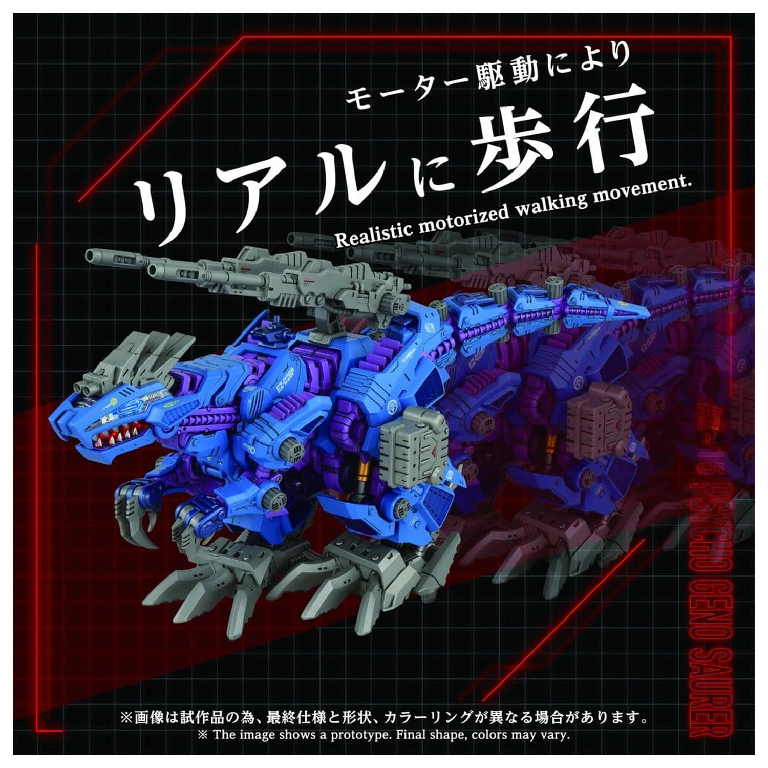 Zoids Zestaw plastikowego modelu 1/72 AZ-15 Psycho Geno Saurer 32 cm zdjęcie produktu