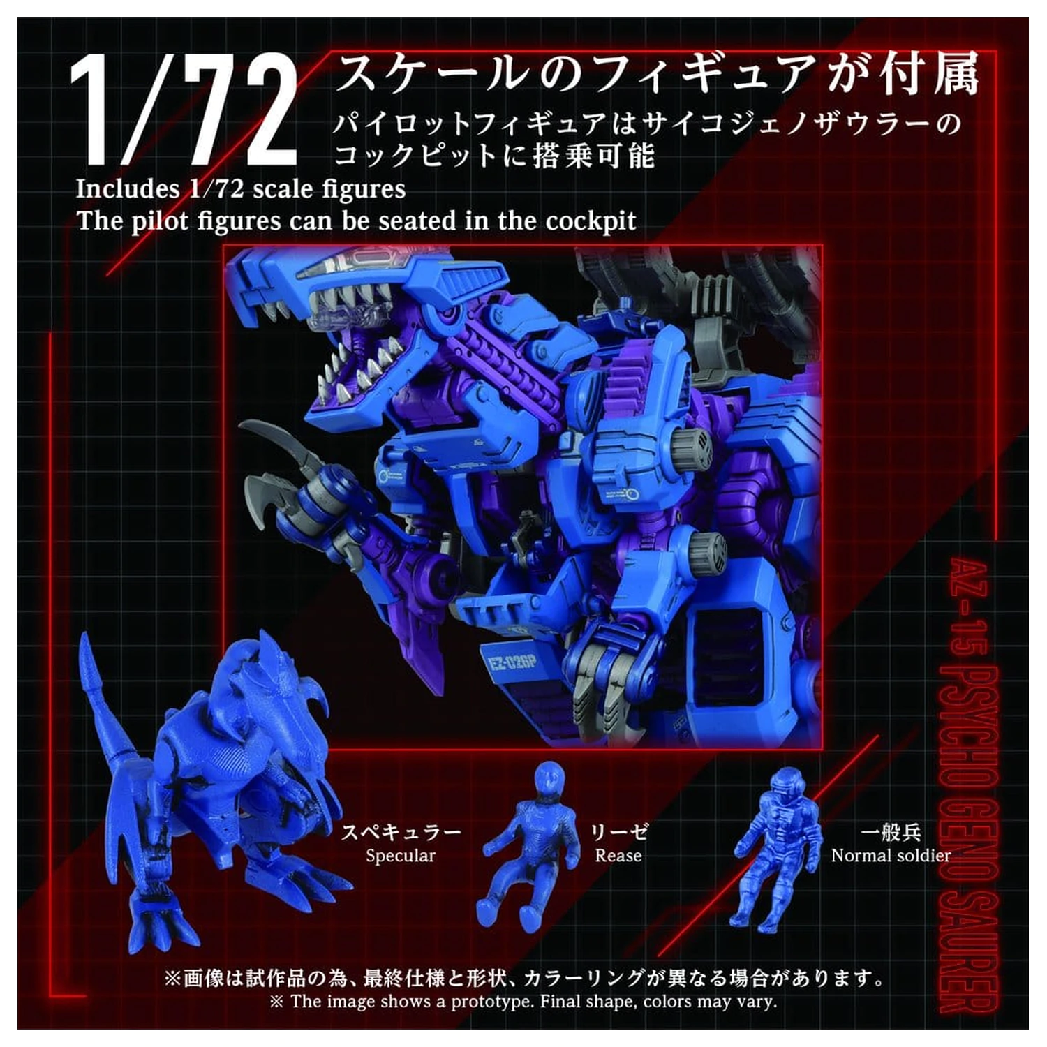 Zoids Zestaw plastikowego modelu 1/72 AZ-15 Psycho Geno Saurer 32 cm zdjęcie produktu