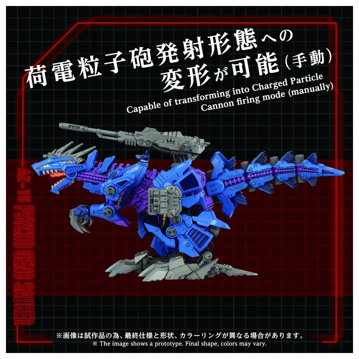Zoids Zestaw plastikowego modelu 1/72 AZ-15 Psycho Geno Saurer 32 cm zdjęcie produktu