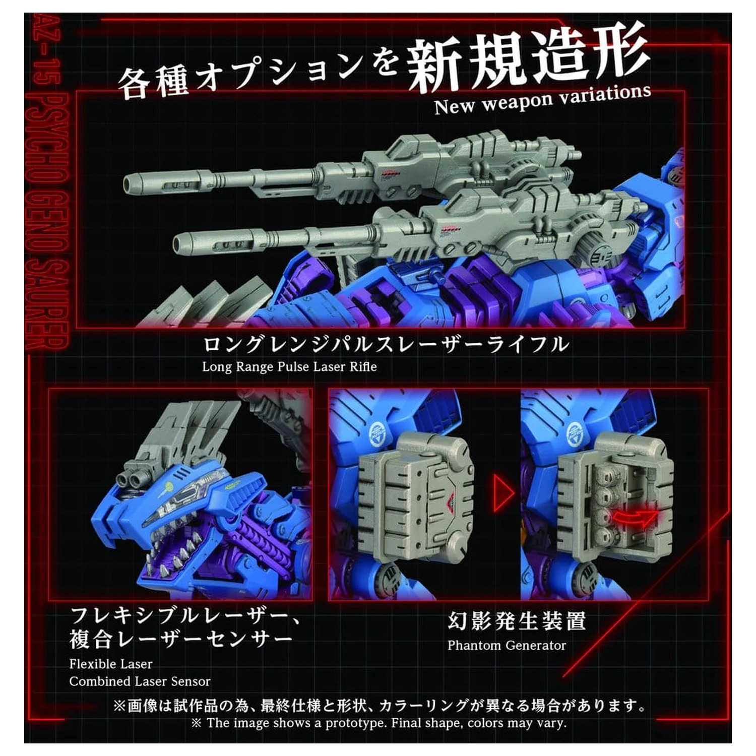 Zoids Zestaw plastikowego modelu 1/72 AZ-15 Psycho Geno Saurer 32 cm zdjęcie produktu