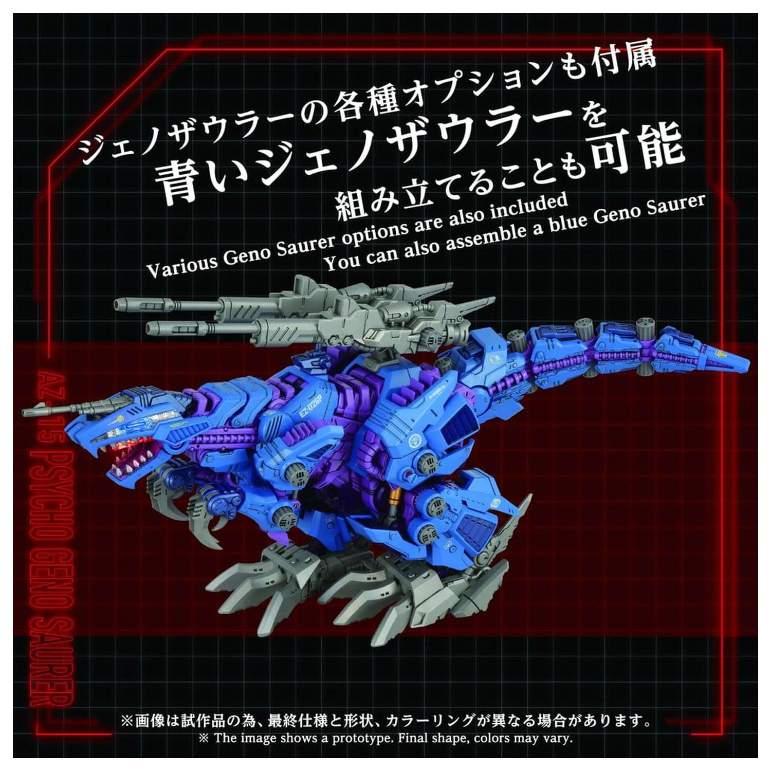 Zoids Zestaw plastikowego modelu 1/72 AZ-15 Psycho Geno Saurer 32 cm zdjęcie produktu
