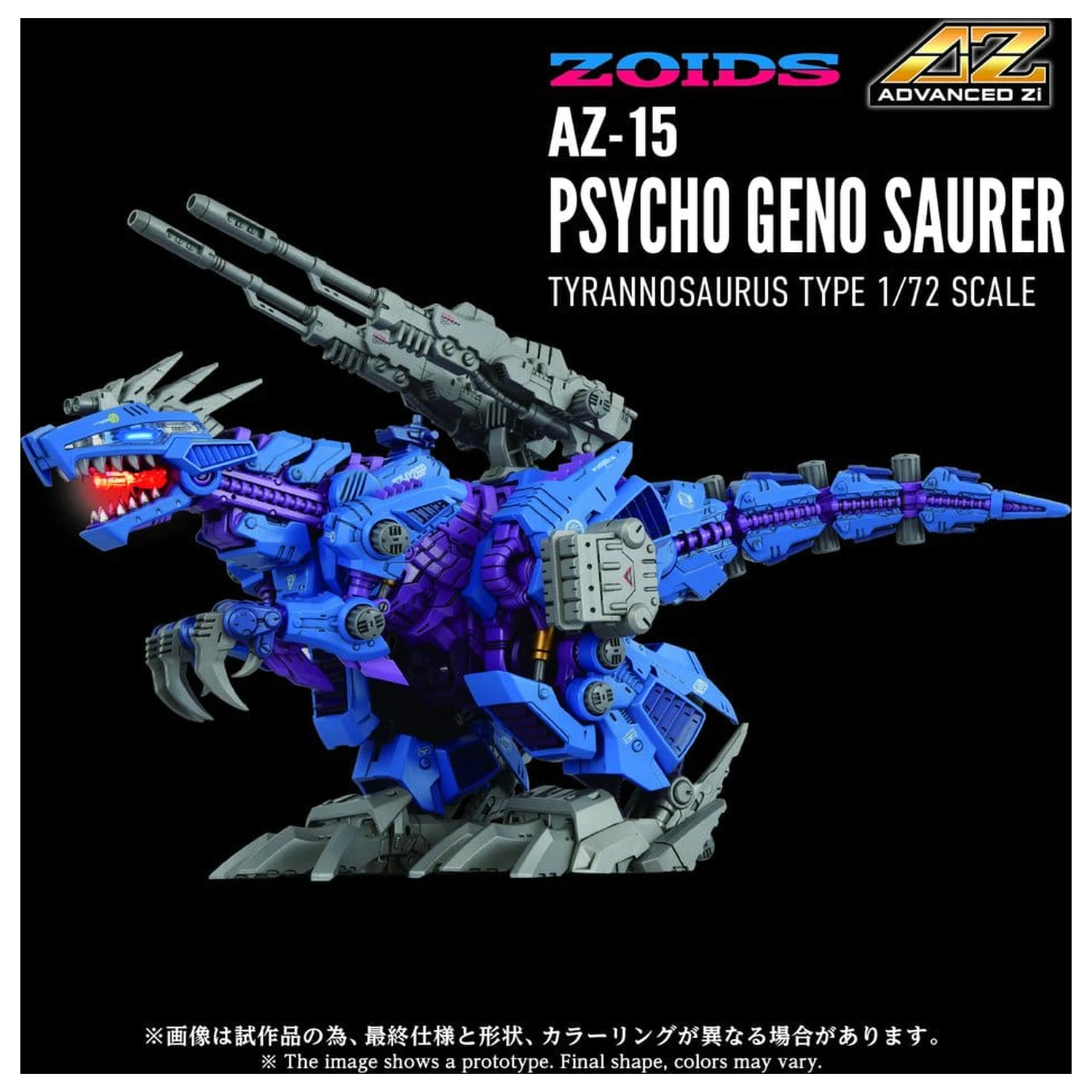 Zoids Zestaw plastikowego modelu 1/72 AZ-15 Psycho Geno Saurer 32 cm zdjęcie produktu