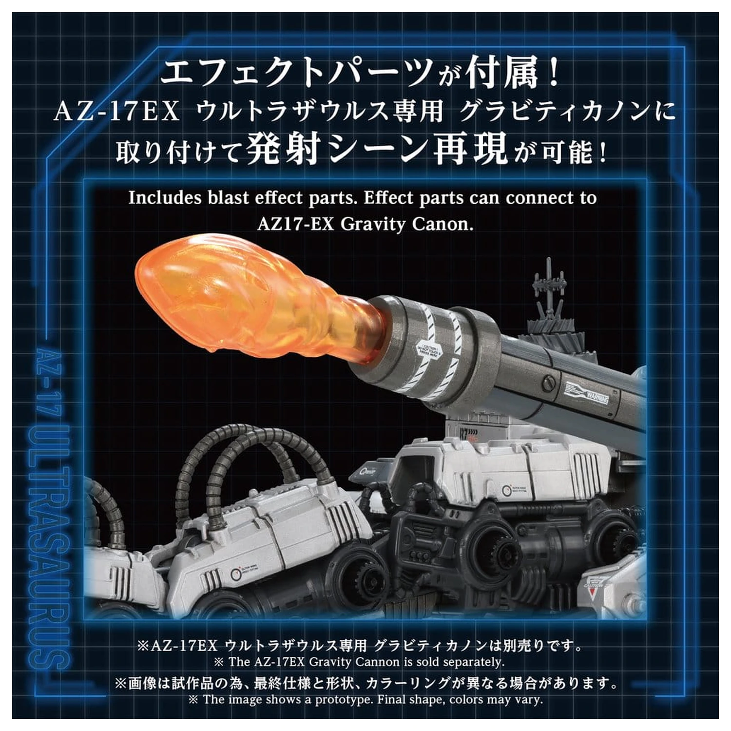 Zoids Plastikowy Model 1/72 AZ-17 Ultra Saurus 58 cm zdjęcie produktu