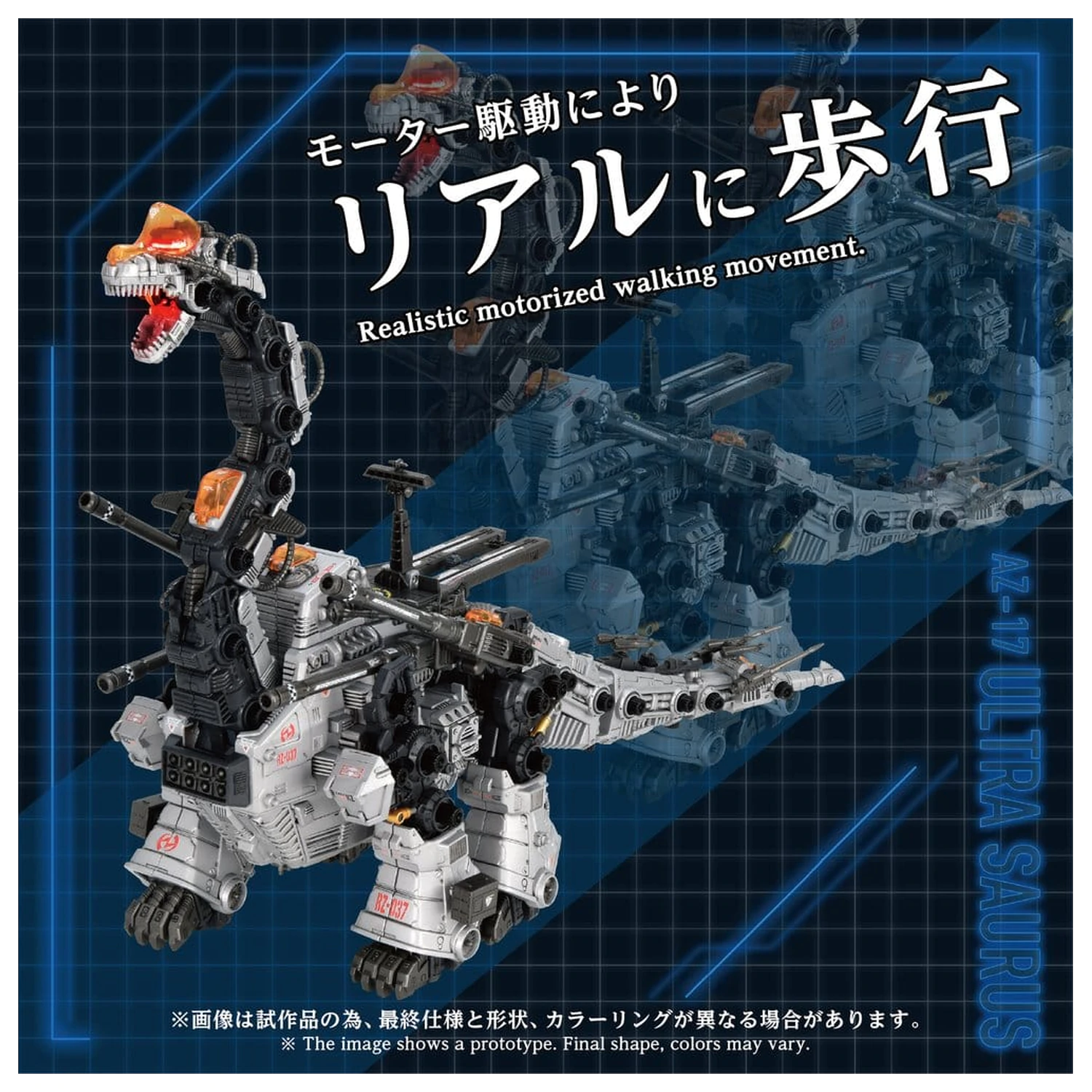 Zoids Plastikowy Model 1/72 AZ-17 Ultra Saurus 58 cm zdjęcie produktu