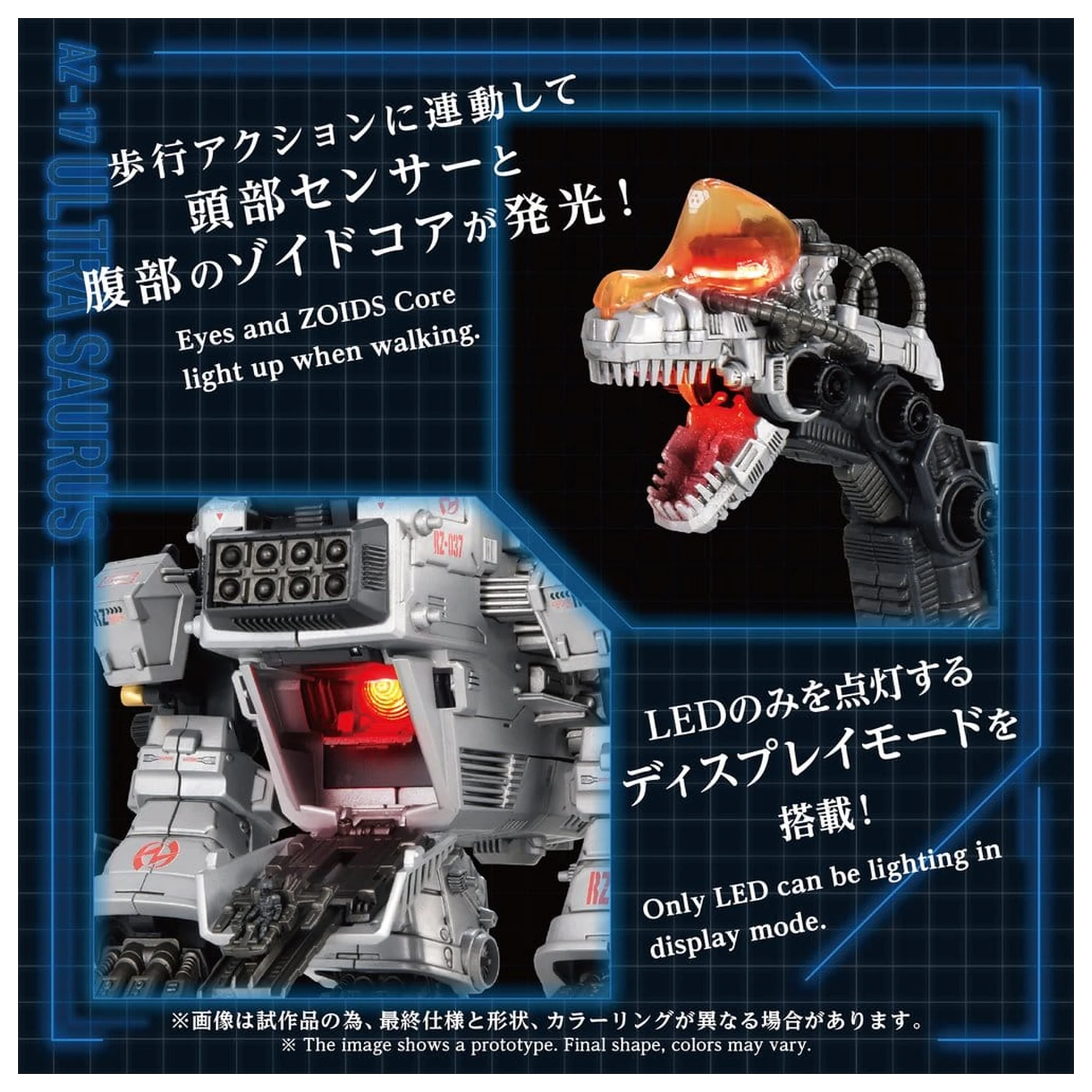 Zoids Plastikowy Model 1/72 AZ-17 Ultra Saurus 58 cm zdjęcie produktu