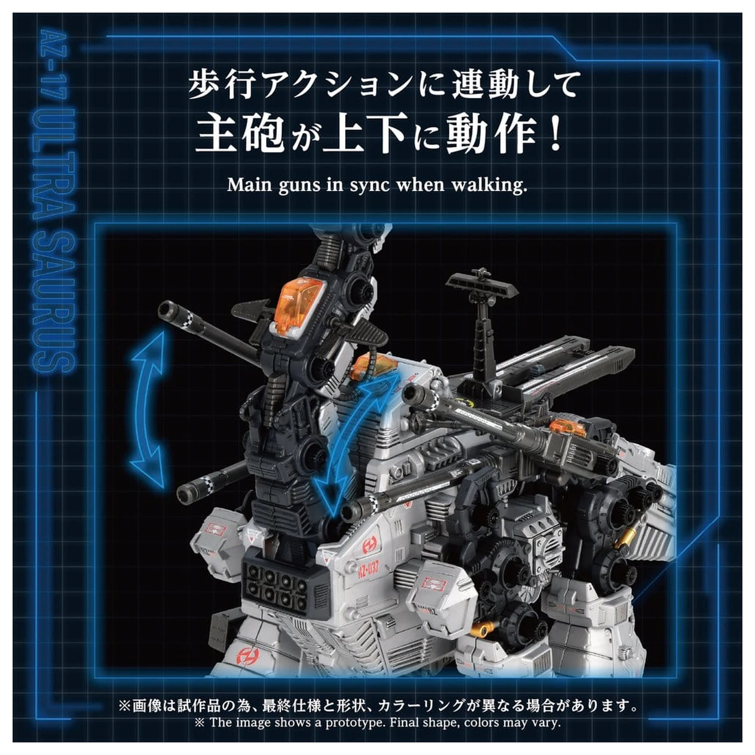 Zoids Plastikowy Model 1/72 AZ-17 Ultra Saurus 58 cm zdjęcie produktu