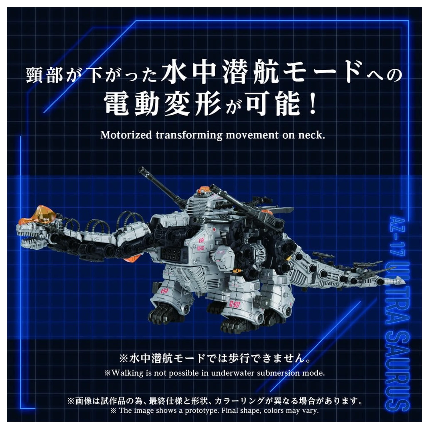 Zoids Plastikowy Model 1/72 AZ-17 Ultra Saurus 58 cm zdjęcie produktu