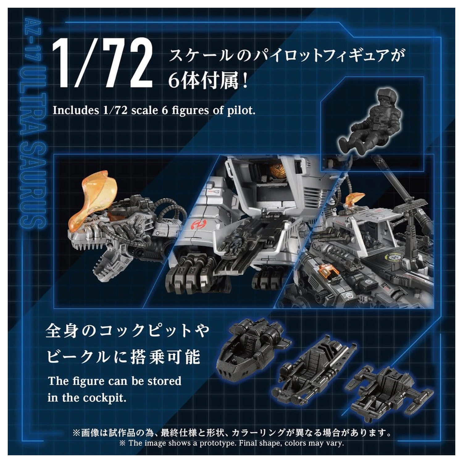 Zoids Plastikowy Model 1/72 AZ-17 Ultra Saurus 58 cm zdjęcie produktu