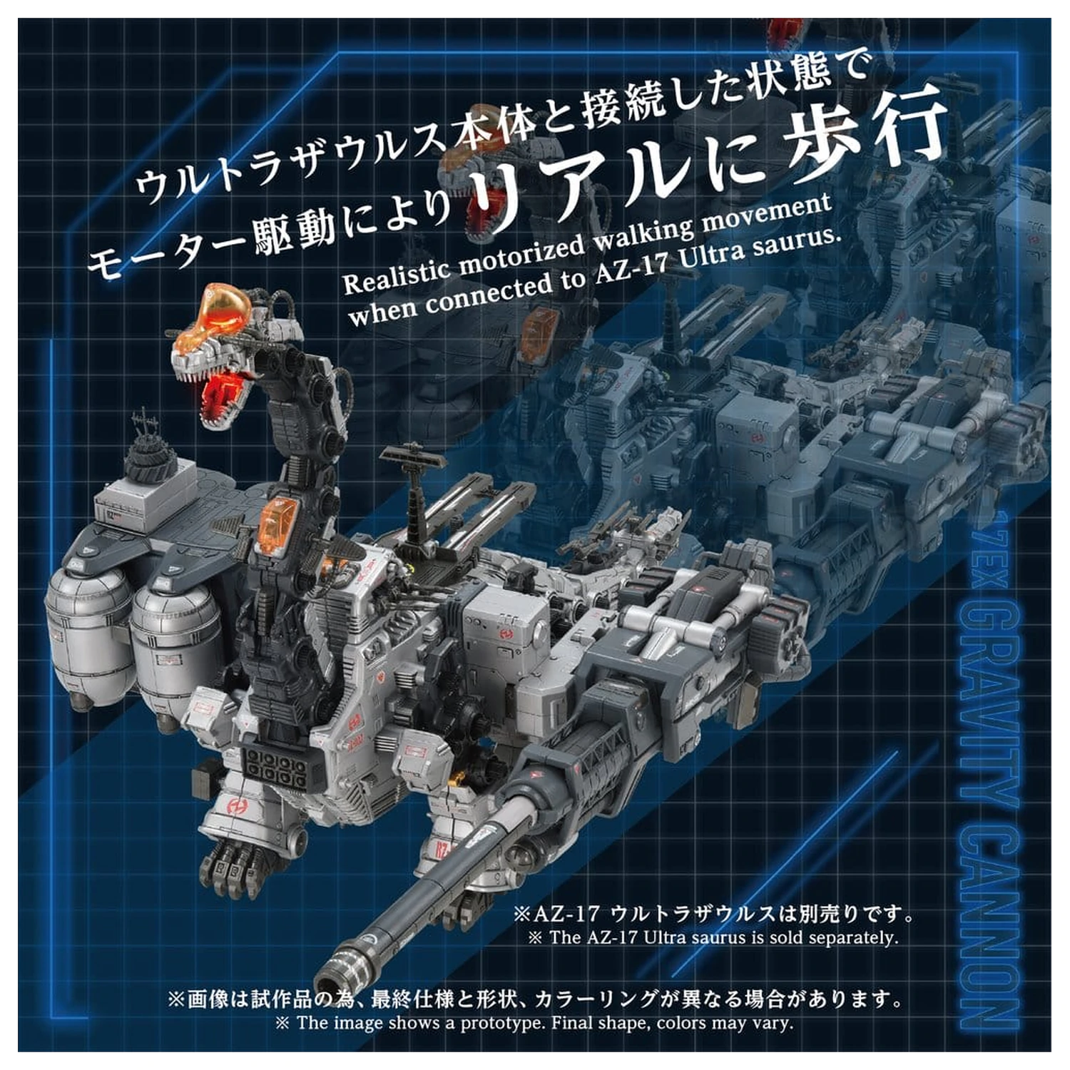 Zoids Plastic Model Kit 1/72 AZ-17EX Ultra Saurus Gravity Cannon 73 cm zdjęcie produktu