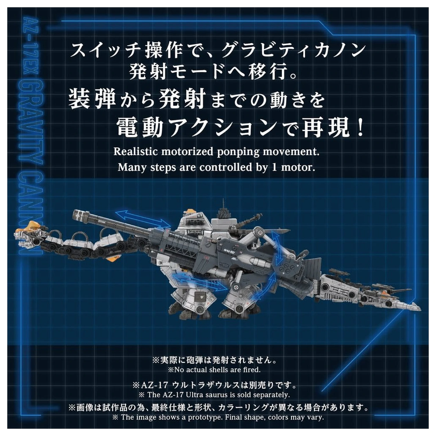 Zoids Plastic Model Kit 1/72 AZ-17EX Ultra Saurus Gravity Cannon 73 cm zdjęcie produktu