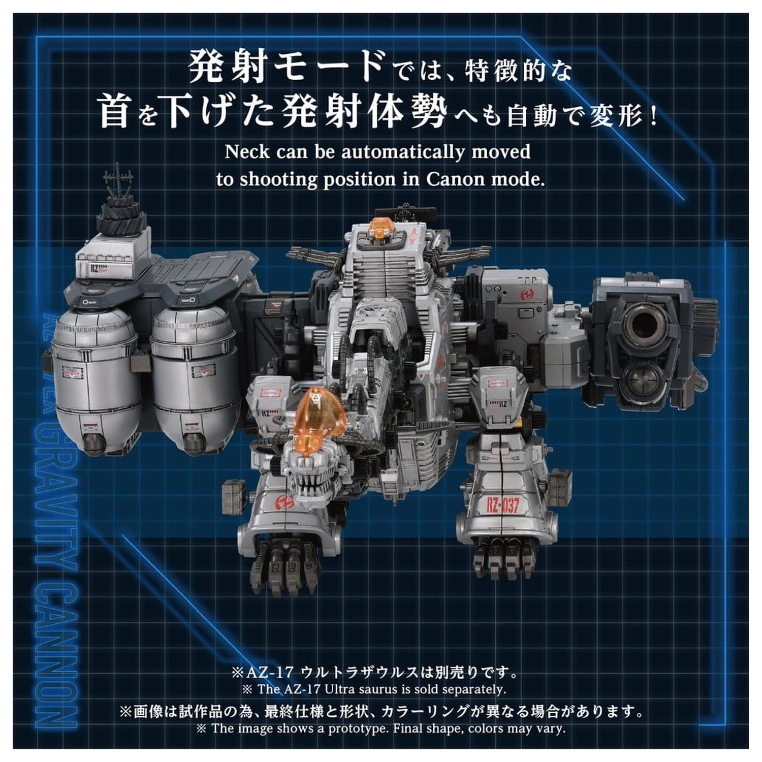 Zoids Plastic Model Kit 1/72 AZ-17EX Ultra Saurus Gravity Cannon 73 cm zdjęcie produktu